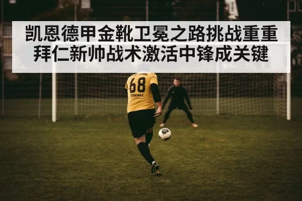 football striker goal